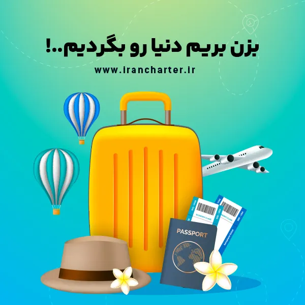 سفر
