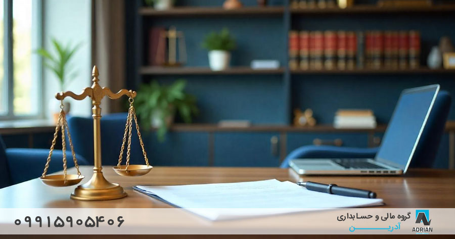 وکیل مالیاتی کرج