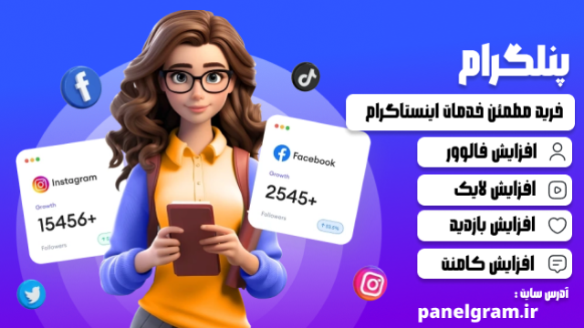 پنل اینستاگرام