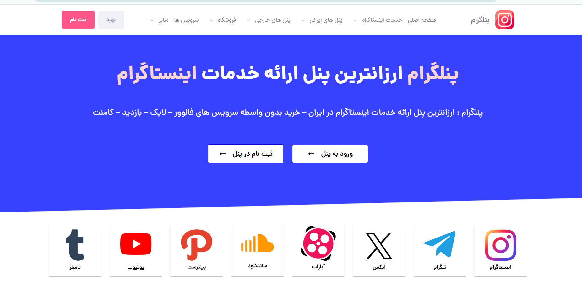 پنلگرام