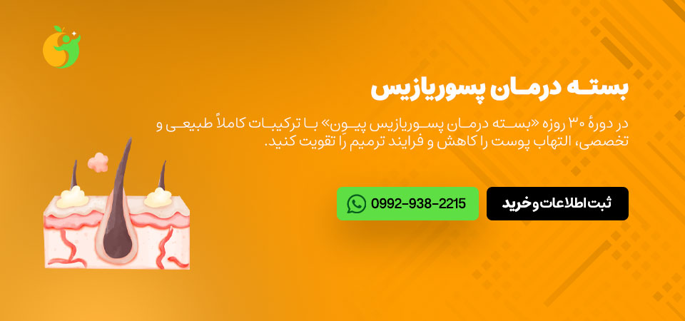 بسته درمانی پیون