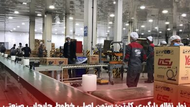 نورا نقاله بارگیری کارتن