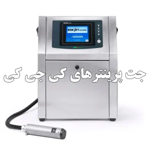 جت پرینتر کی جی کی