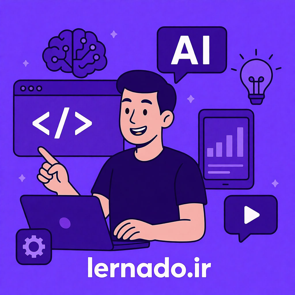 lernado.ir