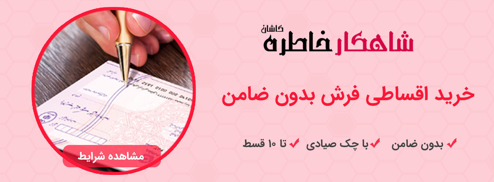 خرید اقساطی