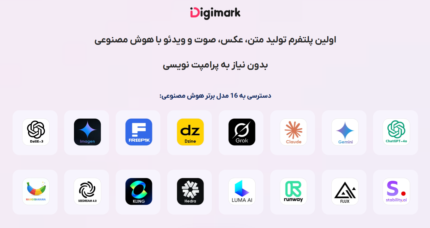 دیجی مارک