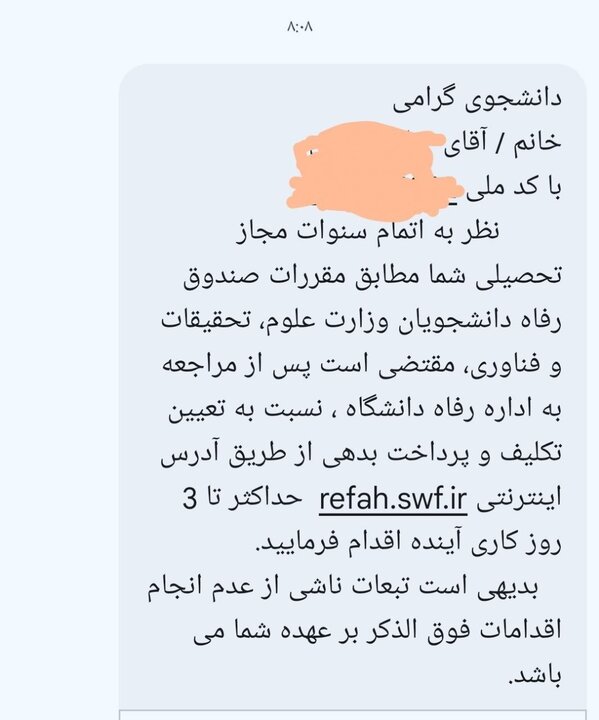 فرصت ۳ روزه دانشگاه تربیت‌مدرس برای دانشجویان بدهکار