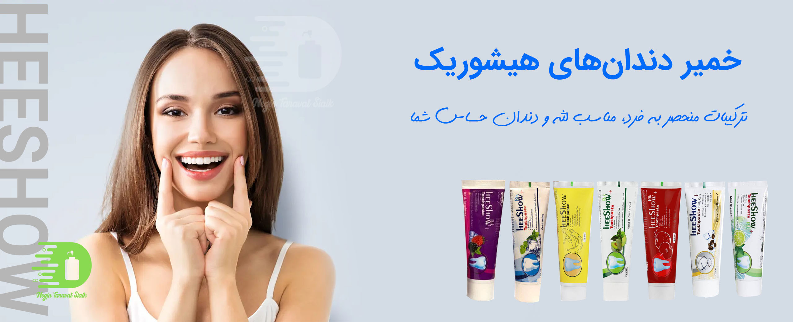 هیشوریک