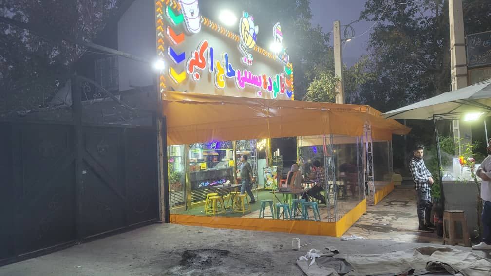 غرفه فروشگاهی