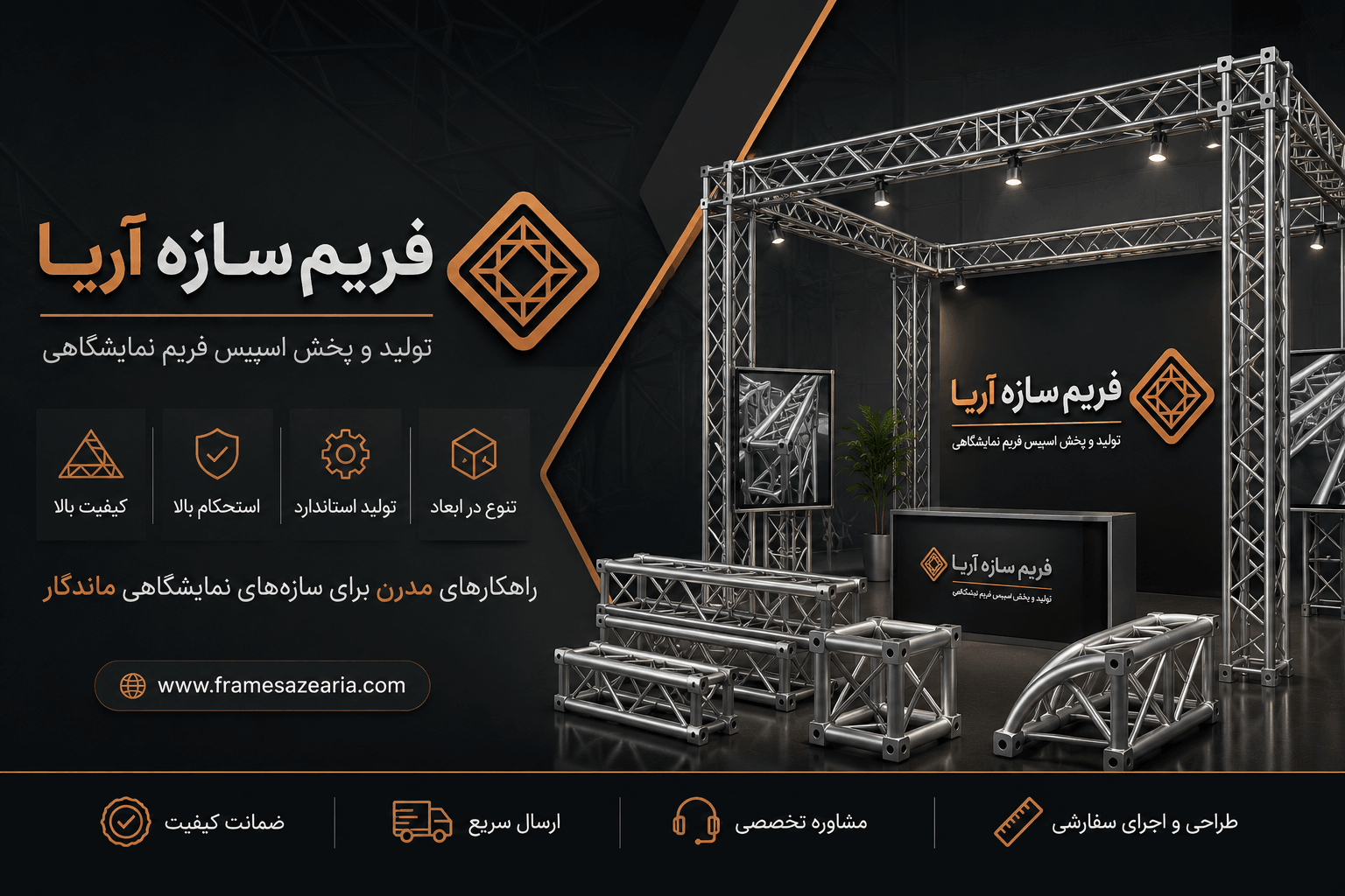 اسپیس فریم