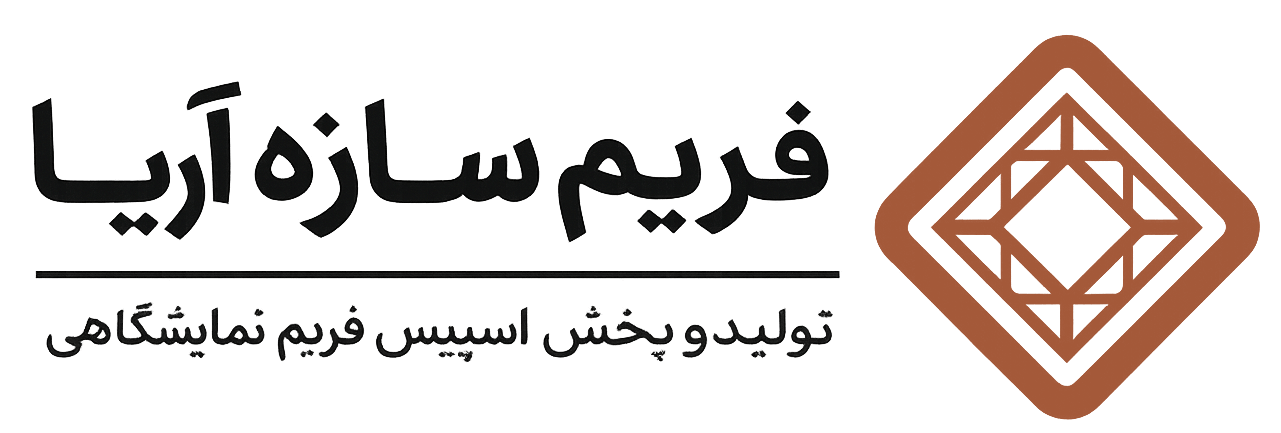 فریم سازه آریا مرکز پخش اسپیس فریم
