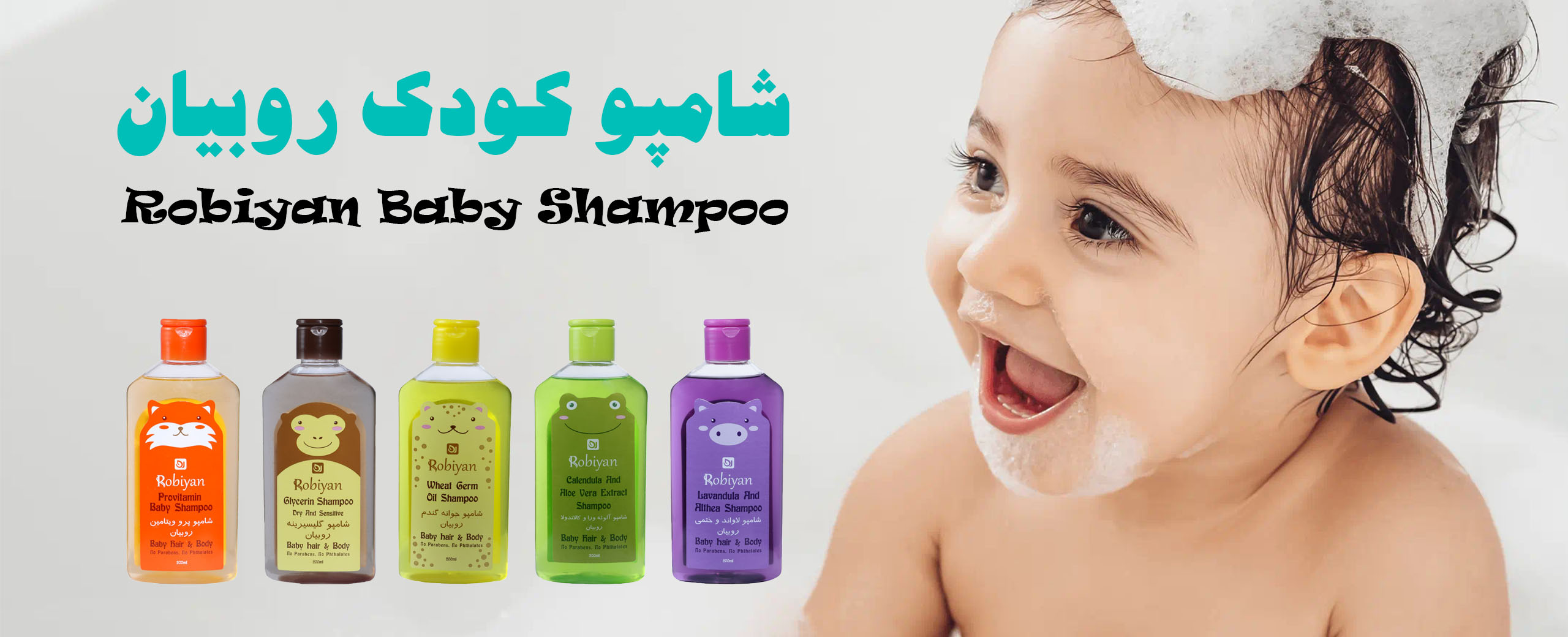 شامپو کودک
