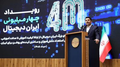 «ایران دیجیتال» مسیر توانمندسازی نسل آینده را آغاز کرد