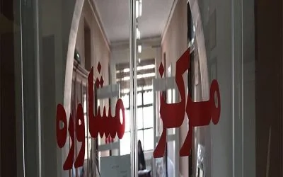 راه‌اندازی خط بحران شبانه‌روزی مشاوره و سلامت روان ویژه دانشجویان